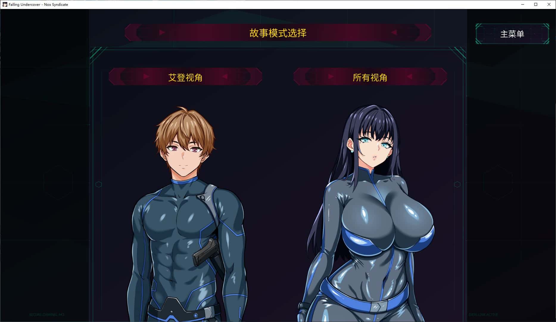 卧底陷落：Nox Syndicate游戏封面