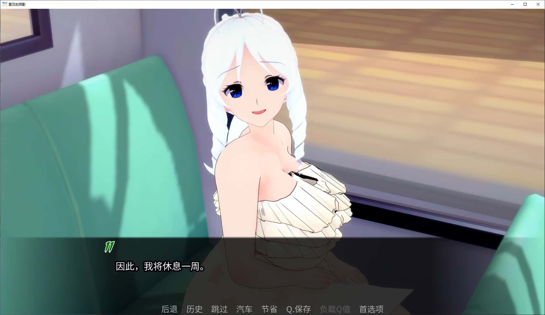 夏日阴影 Shadows of Summer全息投影